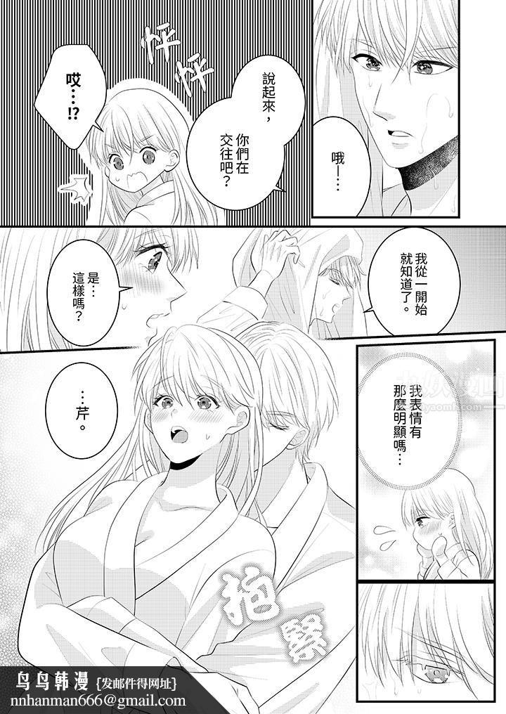 萌新男朋友的肉食爱抚～等妳尽情高潮完，我就为妳插进去第40话