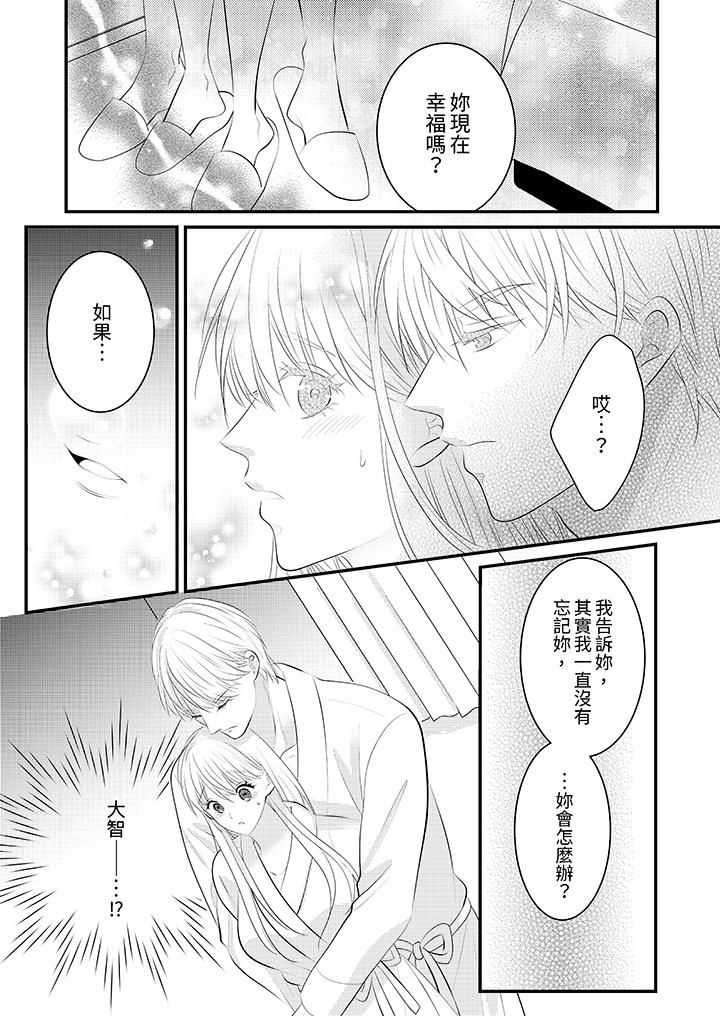 萌新男朋友的肉食爱抚～等妳尽情高潮完，我就为妳插进去第40话