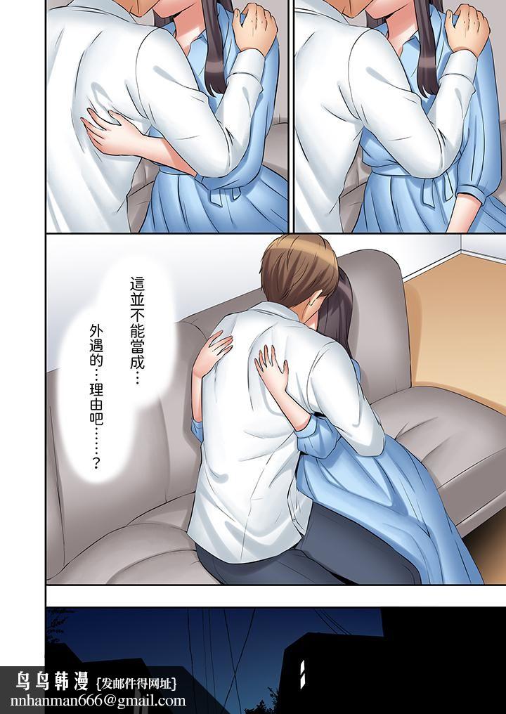 「还能再高潮3次吧？」丈夫没回家，人妻被精力无限的小叔子弄得高潮不断第36话