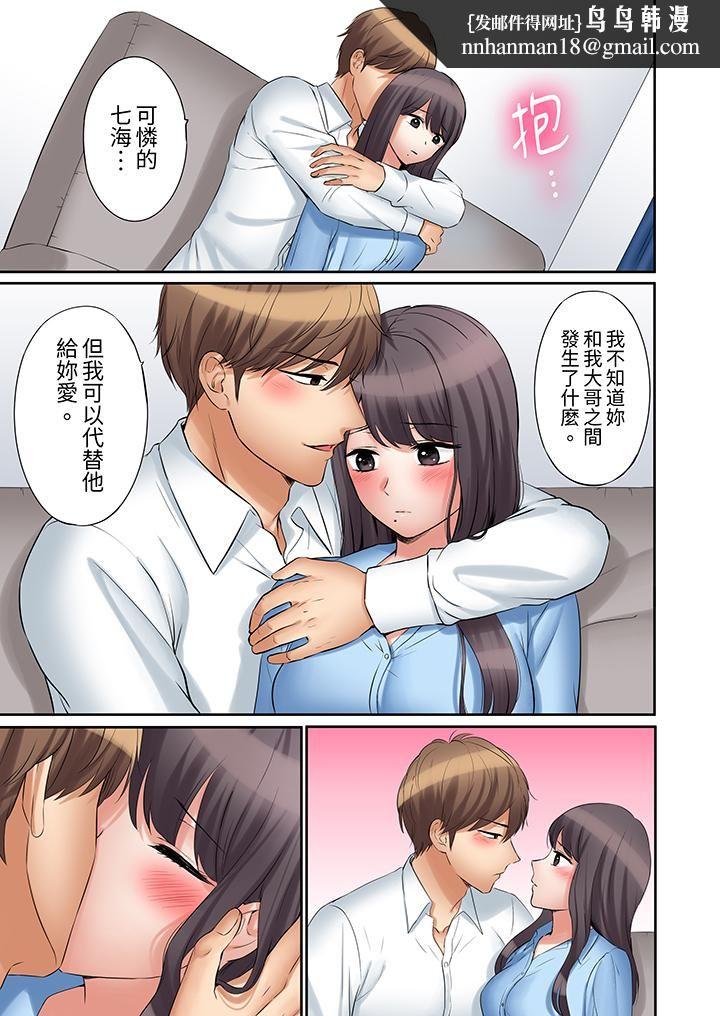 「还能再高潮3次吧？」丈夫没回家，人妻被精力无限的小叔子弄得高潮不断第36话