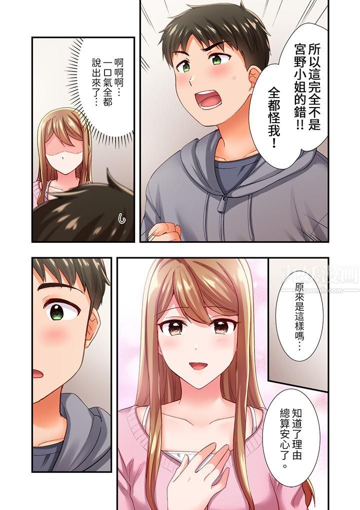 恋爱禁止的同居~我们来锻炼吧?第13话