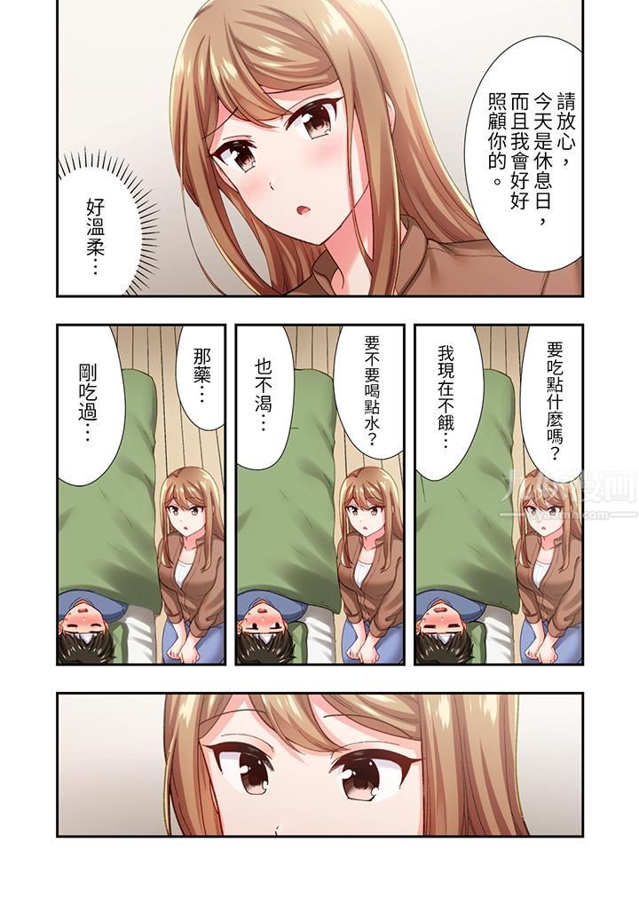 恋爱禁止的同居～我们来锻炼吧？第15话