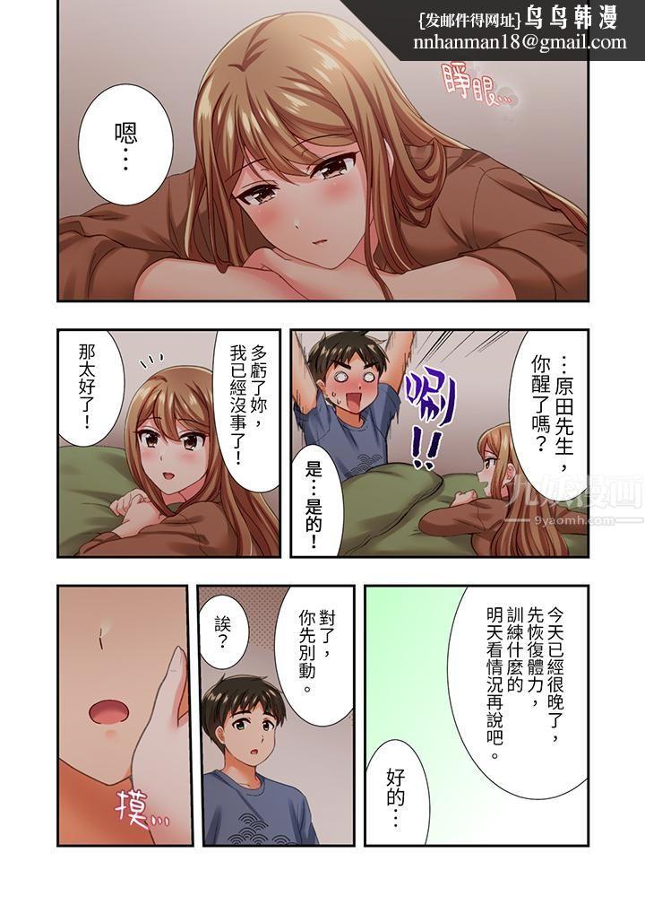 恋爱禁止的同居～我们来锻炼吧？第16话