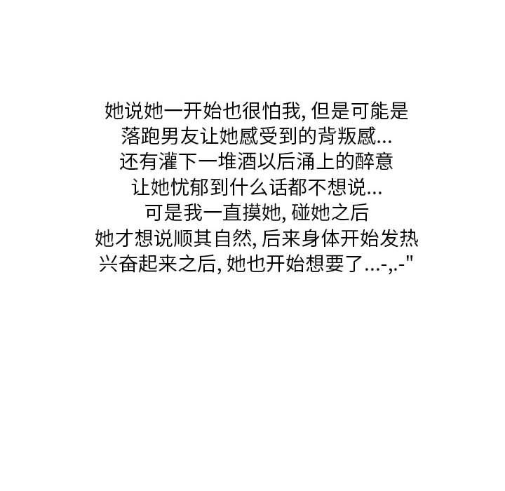 情事物语Original第30话