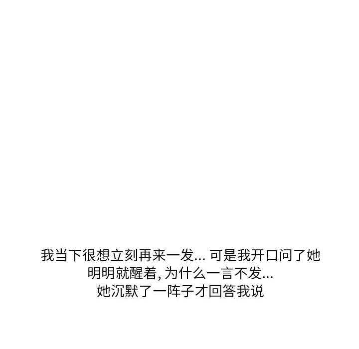 情事物语Original第30话