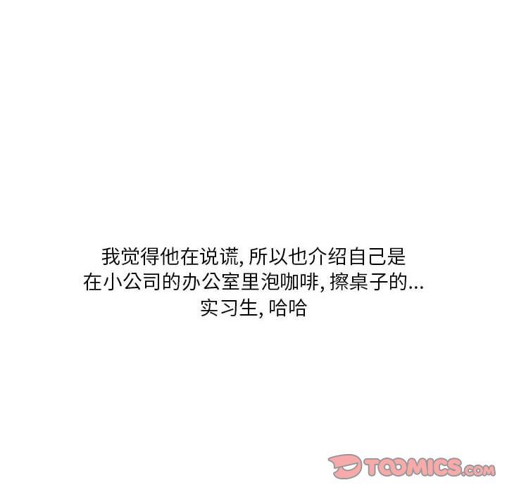 情事物语Original第31话