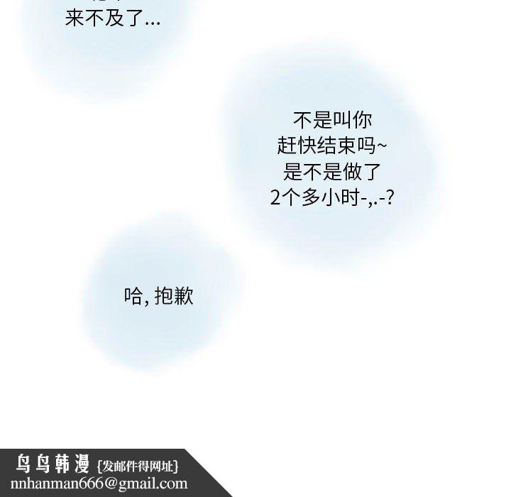 情事物语Original第31话