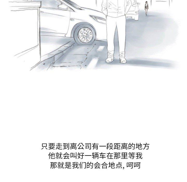 情事物语Original第31话