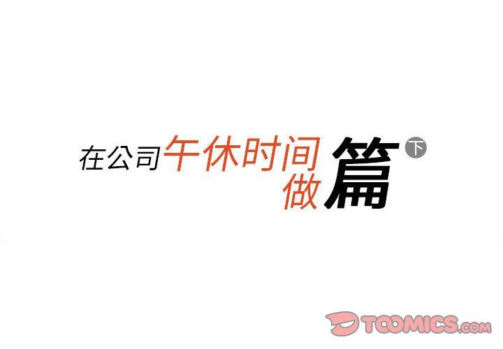 情事物语Original第32话