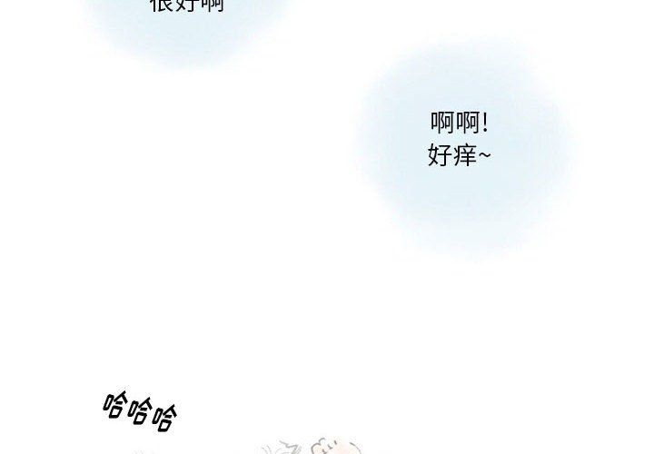 情事物语Original第32话