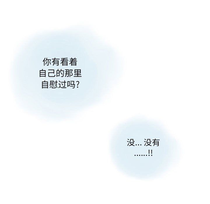 情事物语Original第32话