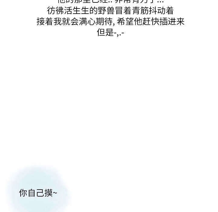 情事物语Original第32话