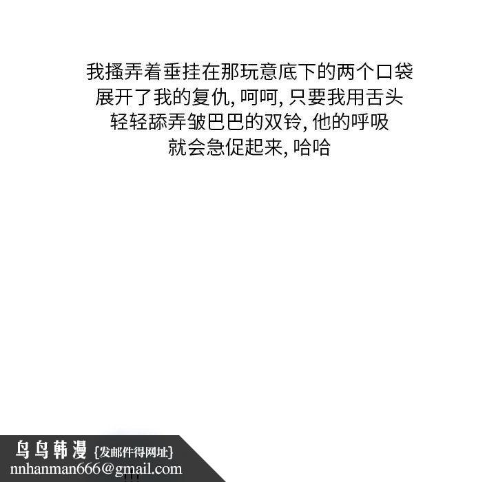 情事物语Original第32话