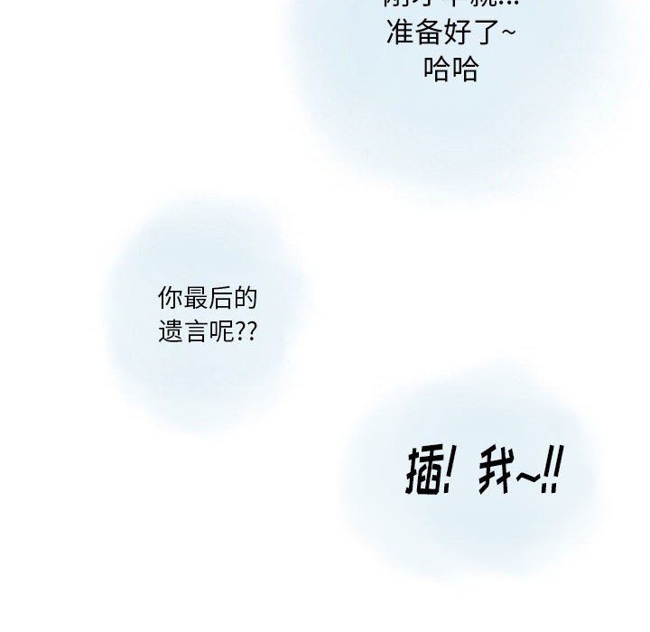 情事物语Original第32话