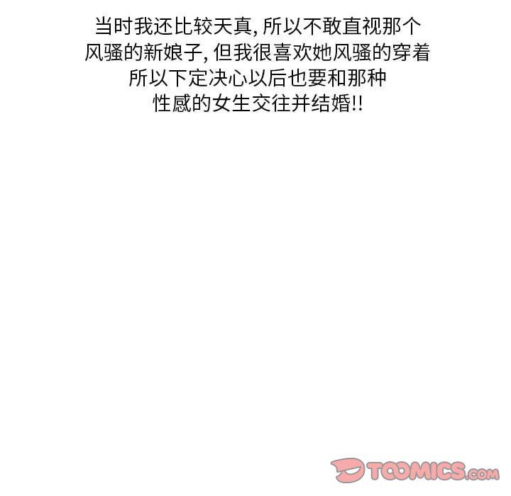 情事物语Original第33话