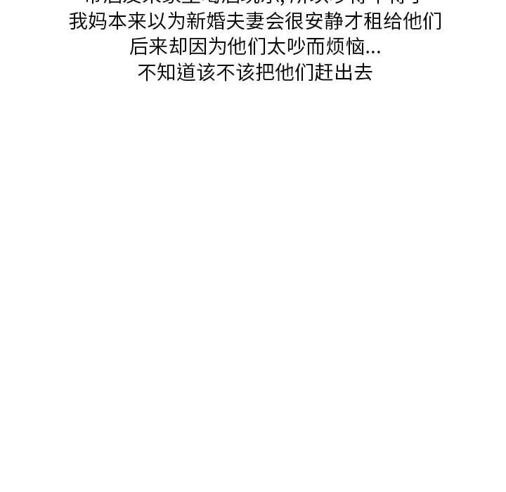 情事物语Original第33话