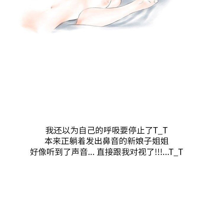 情事物语Original第33话