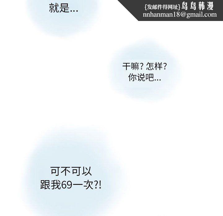 情事物语Original第34话