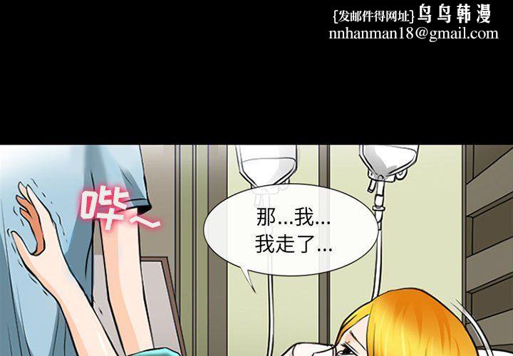 耳畔的神音第34话