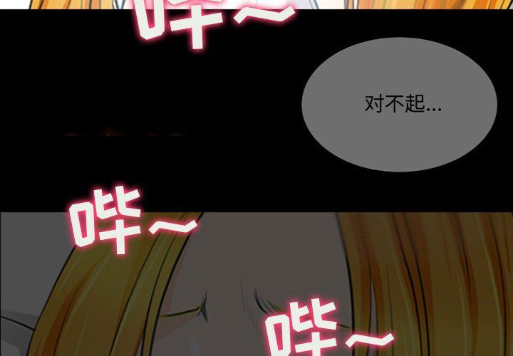 耳畔的神音第34话