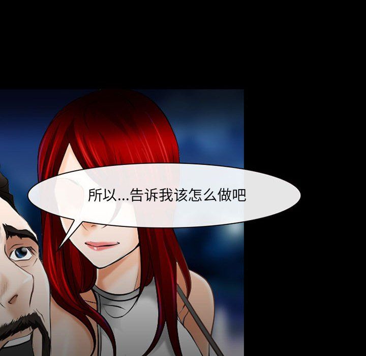 耳畔的神音第34话