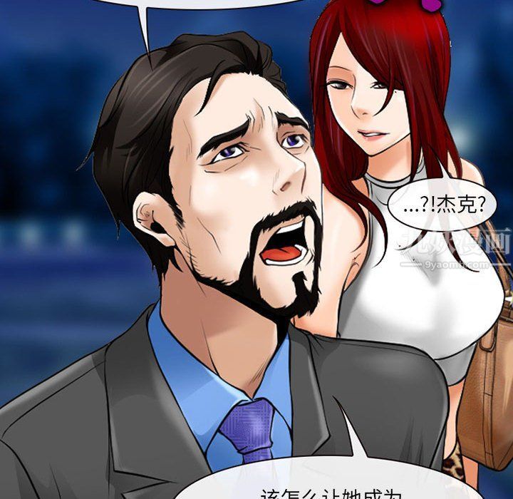 耳畔的神音第34话