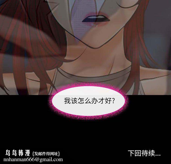 耳畔的神音第34话