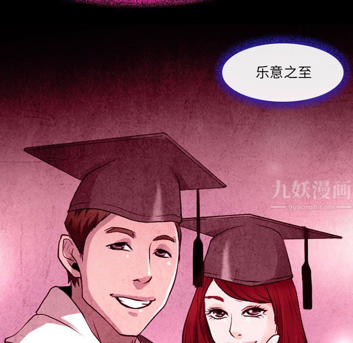 耳畔的神音第35话