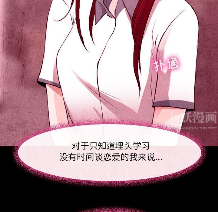 耳畔的神音第35话