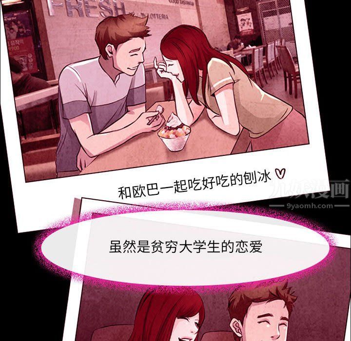 耳畔的神音第35话