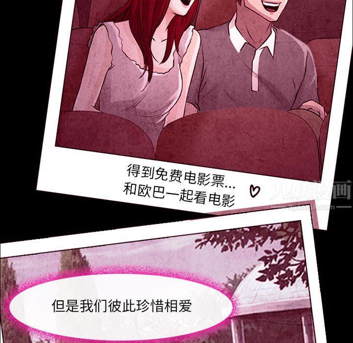 耳畔的神音第35话