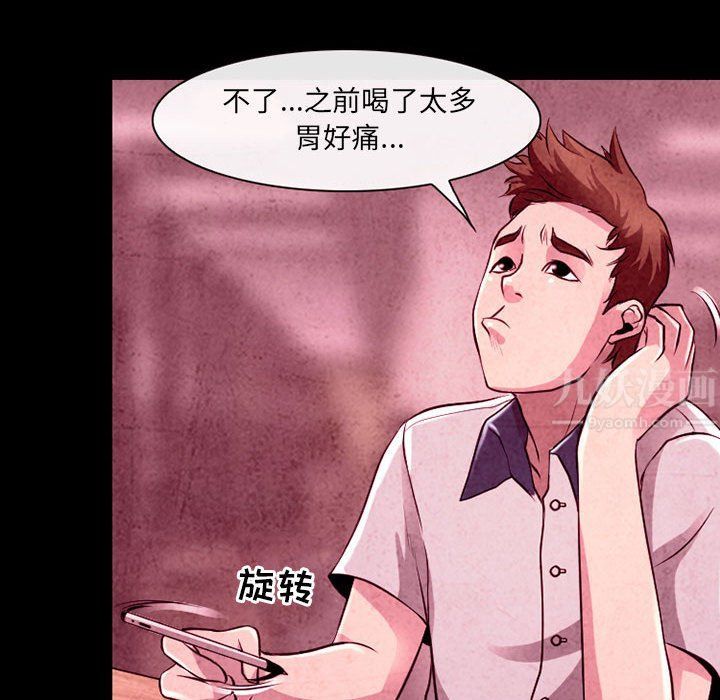 耳畔的神音第35话