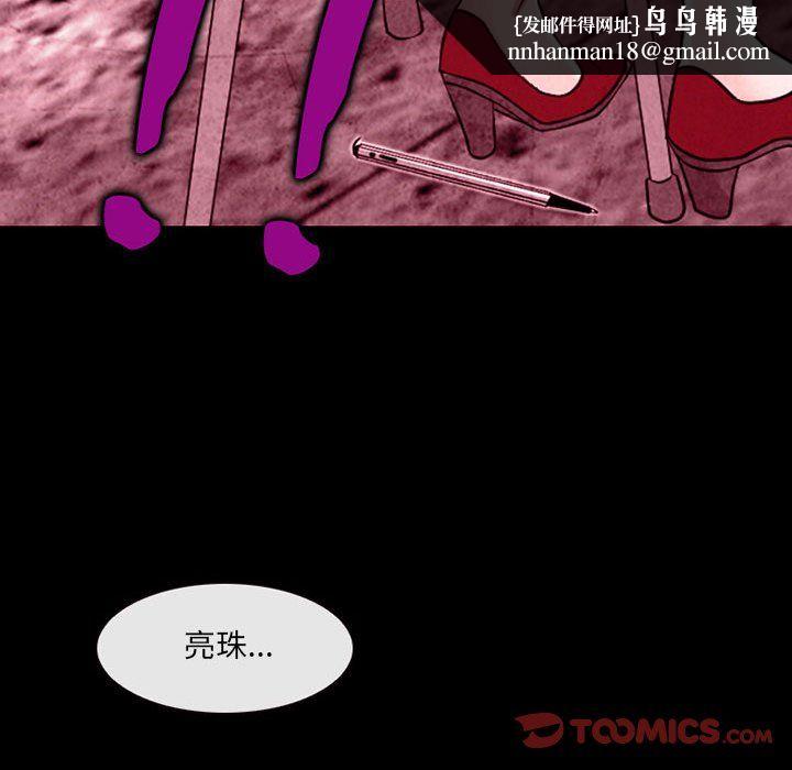 耳畔的神音第35话