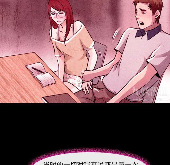 耳畔的神音第35话