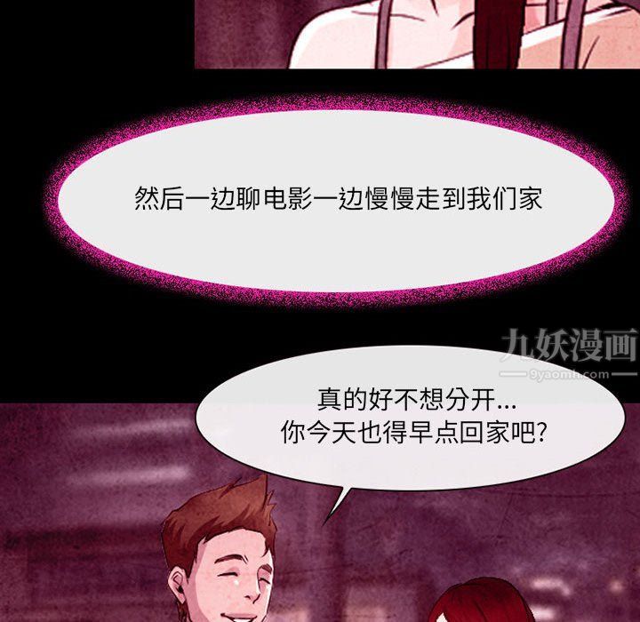 耳畔的神音第36话