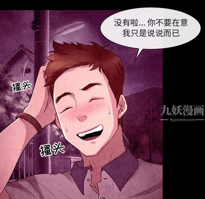 耳畔的神音第36话