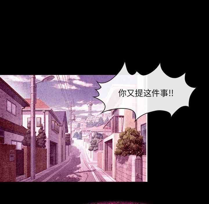 耳畔的神音第36话