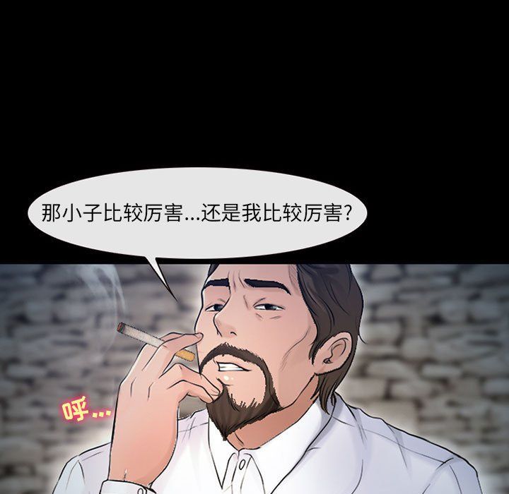 耳畔的神音第37话
