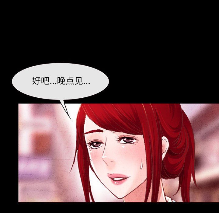 耳畔的神音第37话