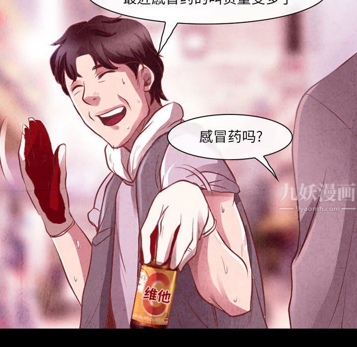 耳畔的神音第37话