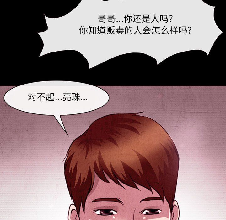 耳畔的神音第37话