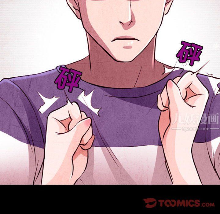 耳畔的神音第37话