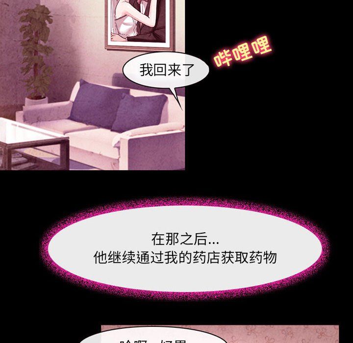 耳畔的神音第37话