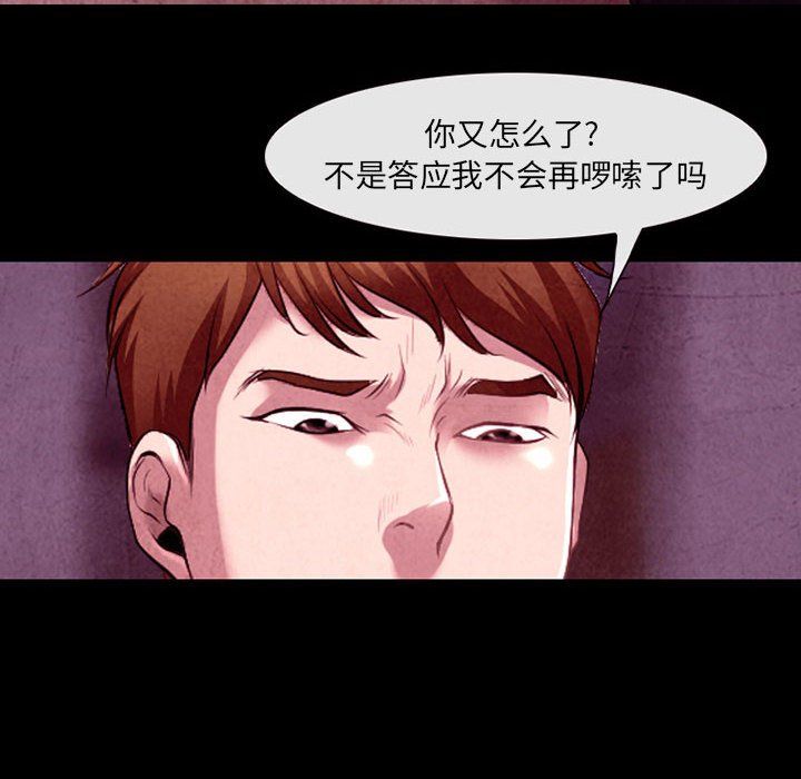 耳畔的神音第37话