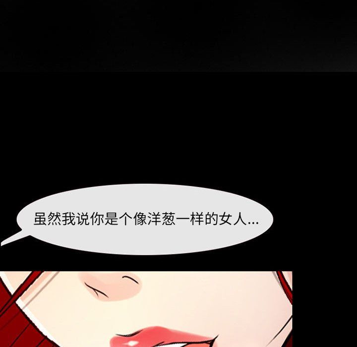 耳畔的神音第38话