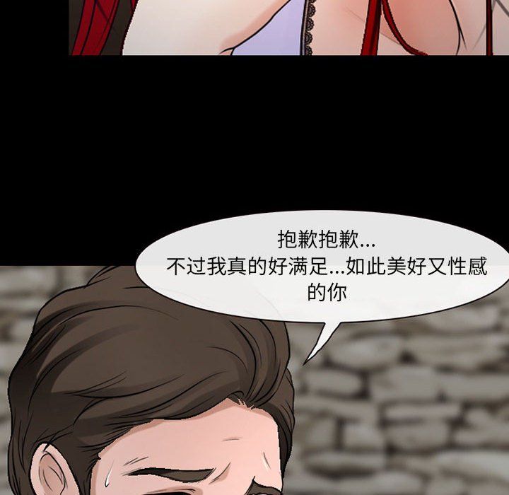 耳畔的神音第38话