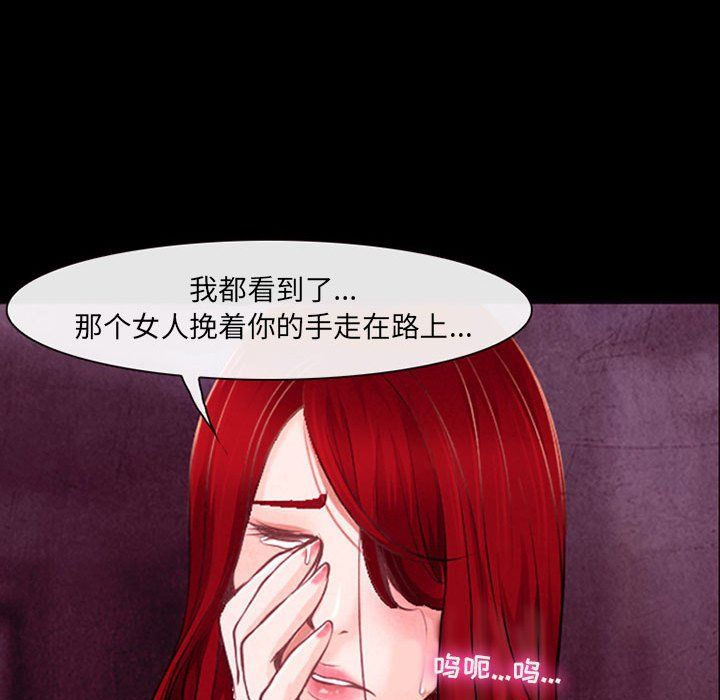 耳畔的神音第38话