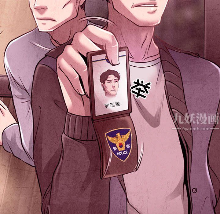 耳畔的神音第38话