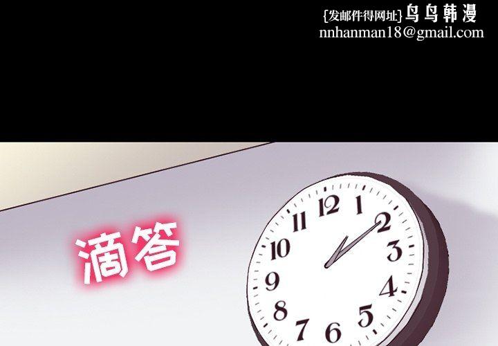 徘徊的心动第75话