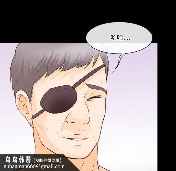 徘徊的心动第75话